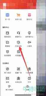 快手如何查询历史记录-快手历史记录查询教程
