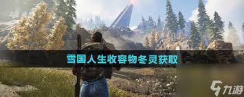 七日世界雪国人生如何获取收容物-七日世界雪国人生收容物获取攻略