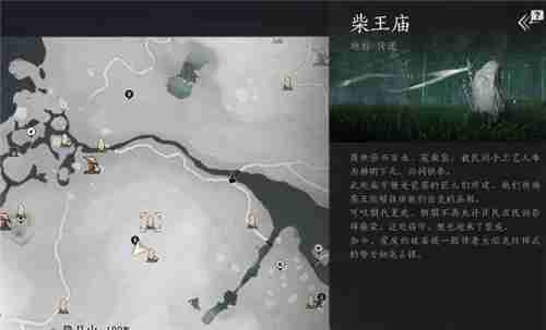 燕云十六声1.4三寸之身掌中宝全收集 清河地区