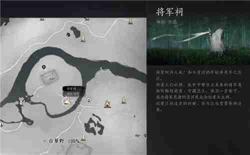 燕云十六声1.4三寸之身掌中宝全收集 清河地区