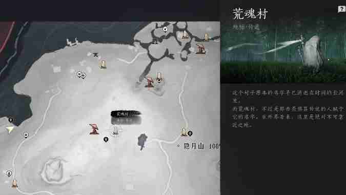 燕云十六声1.4三寸之身掌中宝全收集 清河地区