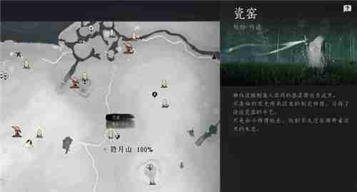 燕云十六声1.4三寸之身掌中宝全收集 清河地区