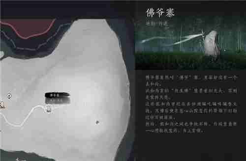 燕云十六声1.4三寸之身掌中宝全收集 清河地区