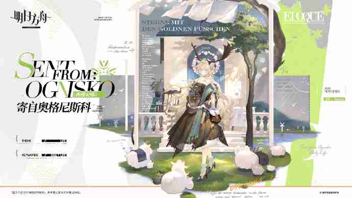 明日方舟薇薇安娜皮肤立绘 薇薇安娜寄自奥格尼斯科