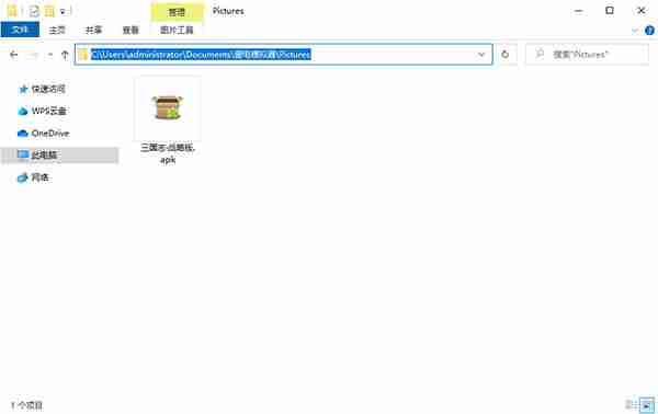 雷电模拟器怎么导出游戏安装包