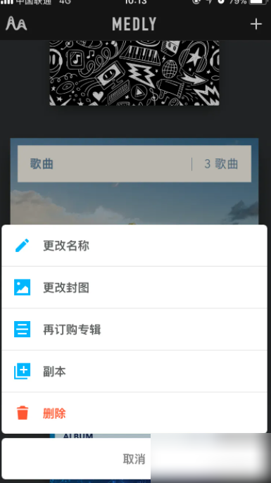 audiollab怎么用 medly音乐制作该怎么用