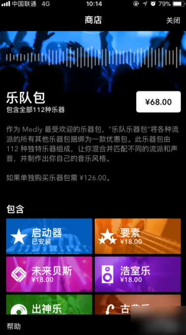 audiollab怎么用 medly音乐制作该怎么用