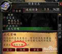 魔兽世界怀旧服水之召唤任务攻略-魔兽世界怀旧服水之召唤如何完成