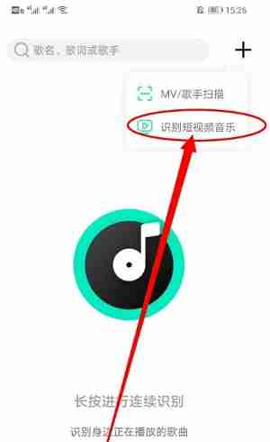 q音探歌怎么识别本地视频