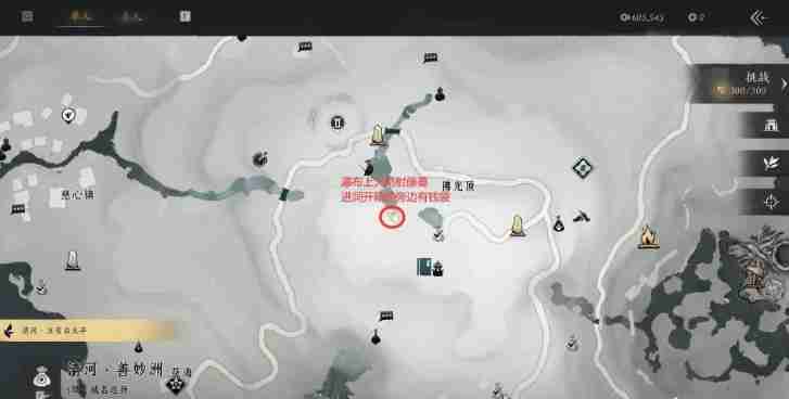燕云十六声武林录探索任务辟邪钱袋怎么做