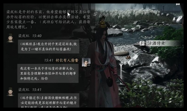 燕云十六声梁成虹好感怎么提升