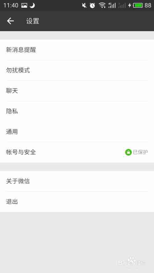怎么关闭微信朋友圈设置-教你如何关闭微信朋友圈功能