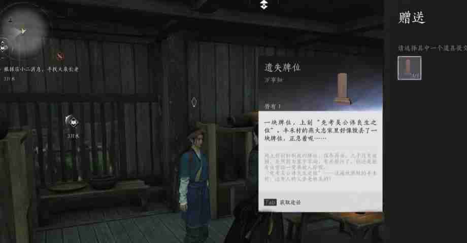 燕云十六声武林录探索任务认祖离宗怎么做