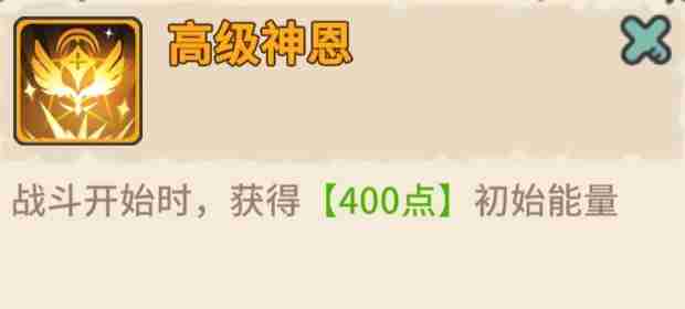 当神奇光芒落下净化越战推图阵容及打法