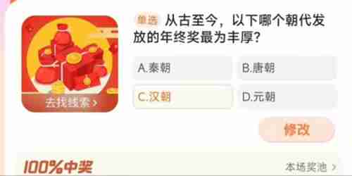 淘宝大赢家古代秦淮河旁的一间房高达多少元