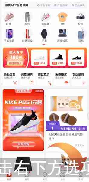 识货app订单信息删除教程