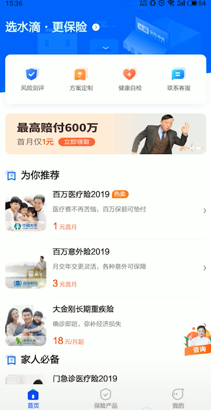 水滴保险怎么退保 水滴保险退保方法