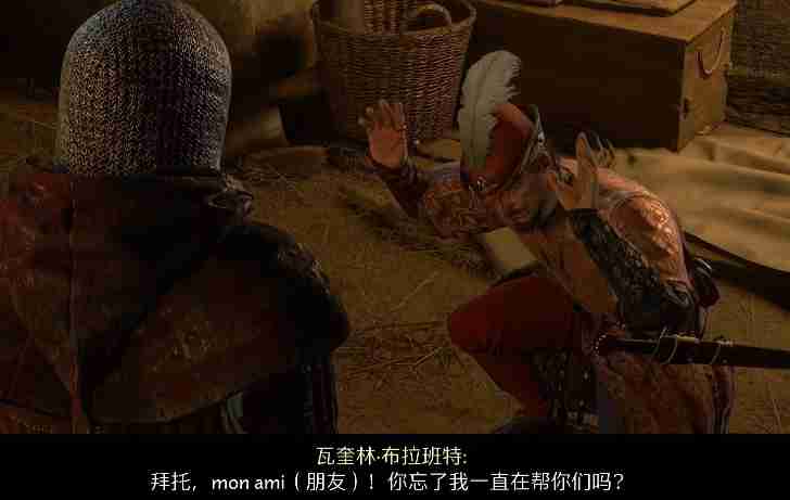 天国拯救2狭路相逢成就怎么做 马克瓦特存活方法
