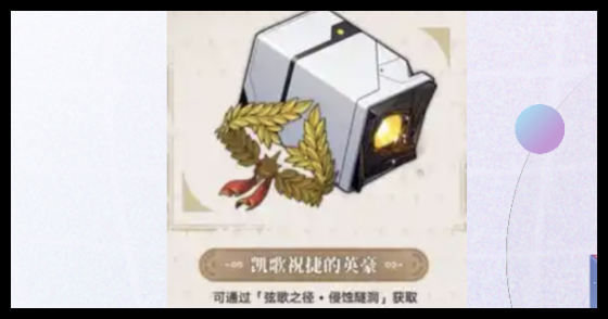 崩坏星穹铁道记忆主遗器怎么搭配