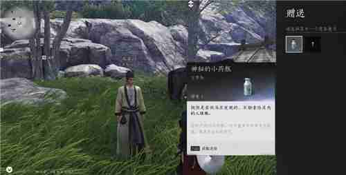 燕云十六声武林录探索任务饮鸩止渴怎么做
