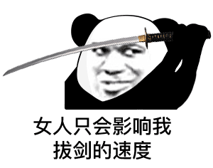 谢谢有被吓到表情包