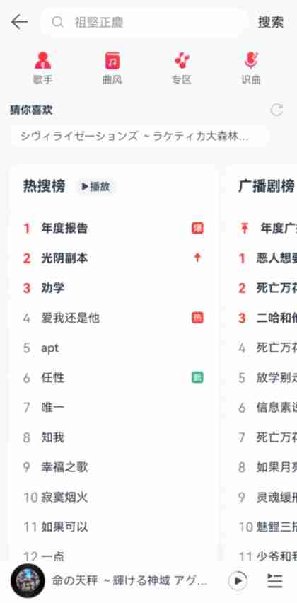 网易云年度报告在哪里看