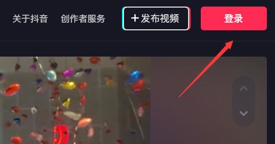 抖音电脑版怎么登陆