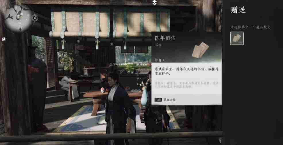 燕云十六声武林录探索任务神秘的信怎么做