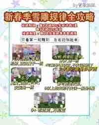 心动小镇雪雕玩法攻略-心动小镇如何制作精美雪雕