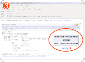 ebay如何取消议价 eBay议价功能使用条件及流程