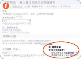 ebay如何取消议价 eBay议价功能使用条件及流程