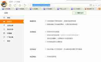 uc浏览器如何解除屏蔽禁止浏览网站-uc浏览器屏蔽网站解除方法全解 - php中文网