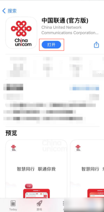中国联通APP怎么查询个人信息 联通手机营业厅怎么查询个人信息