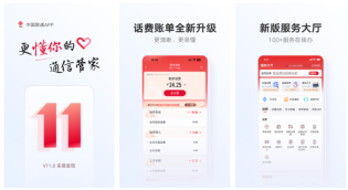 联通手机营业厅怎么查询通话记录 联通营业厅查询通话记录教程