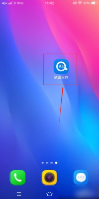 欧路词典怎么跨软件取词 欧路词典跨软件取词方法介绍