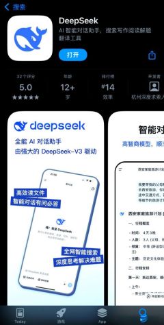 DeepSeek官方App全新上线，功能多样且免费使用
