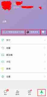 微信8.0背景状态别人可以看到吗