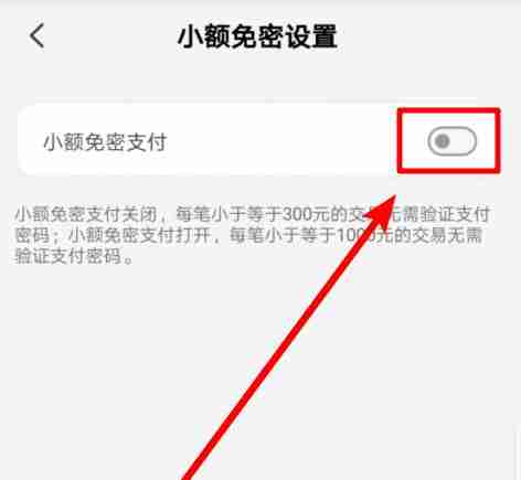 云闪付支付怎么关闭验证码 云闪付关闭支付短信验证教程