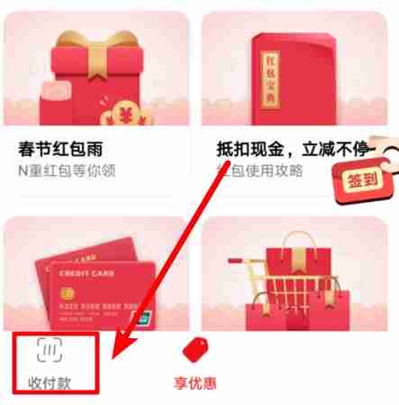 云闪付支付怎么关闭验证码 云闪付关闭支付短信验证教程