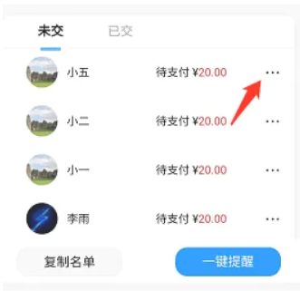 班级小管家怎么交费 班级小管家收款教程