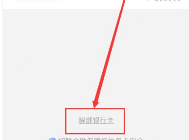 联通营业厅app如何取消银行卡绑定 具体操作方法