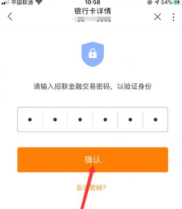 联通营业厅app如何取消银行卡绑定 具体操作方法
