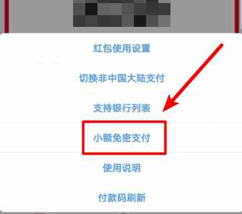 云闪付支付怎么取消短信验证码 具体操作方法介绍