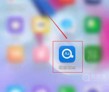 欧路词典怎么屏幕取词 欧路词典设置显示浮动取词图标方法分享