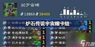 炉石传说决战荒芜之地宇宙瞎卡组怎么玩-探索炉石传说荒芜之地宇宙瞎卡组的玩法策略