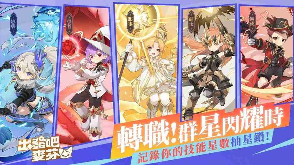 《出发吧麦芬》开启冥界篇章并释出七转新职业介绍 情人节时装及双人床坐骑涂装公开