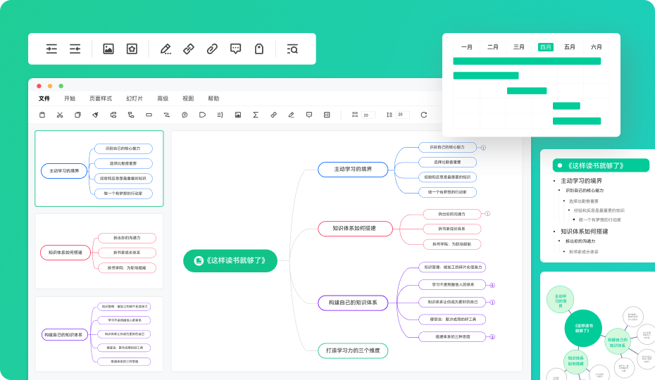 ai人工智能工具-亿图脑图 AI免费注册使用教程分享
