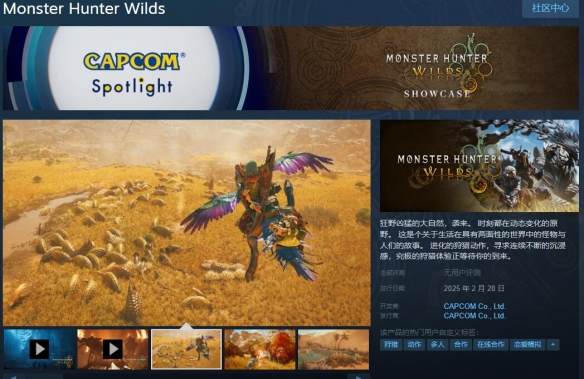 怪物猎人荒野预载什么时候开