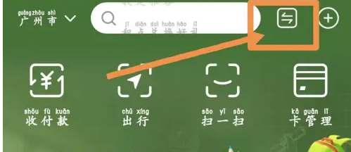 云闪付支付如何切换app支付 云闪付app切换支付版本方法