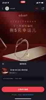 小红书专业号申请流程详解-如何在小红书上设置随机抽奖活动